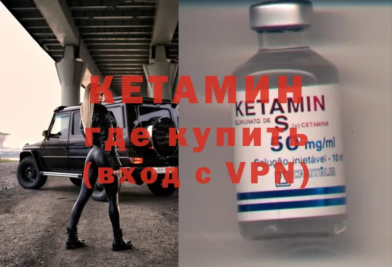 Кетамин ketamine  ОМГ ОМГ как войти  Боготол  цены наркотик 